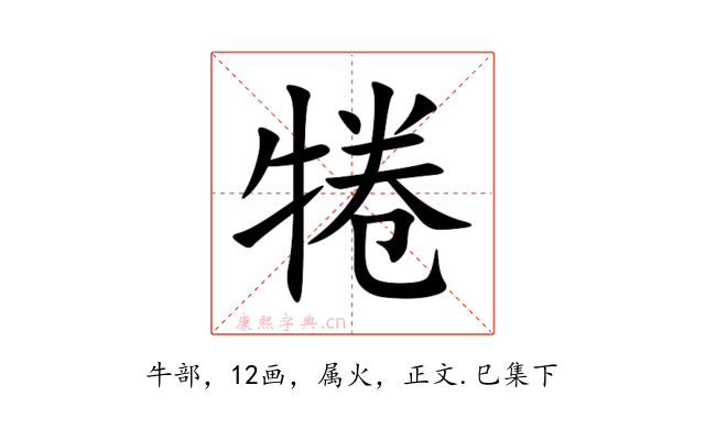 犈