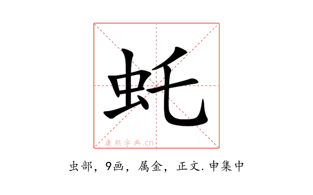 虴
