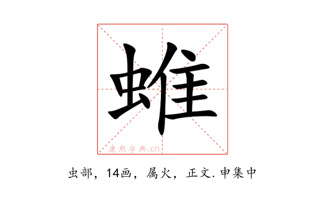 蜼