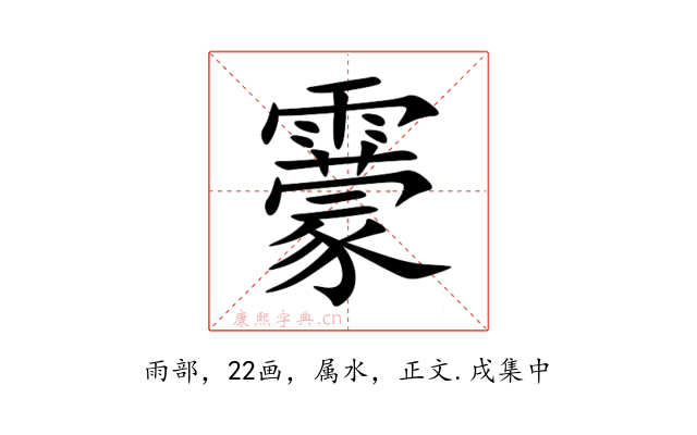 靀