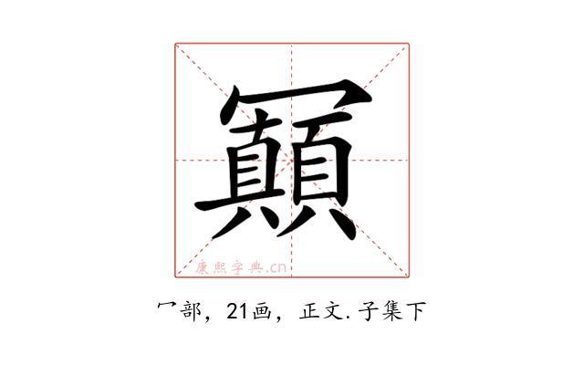 𠖩