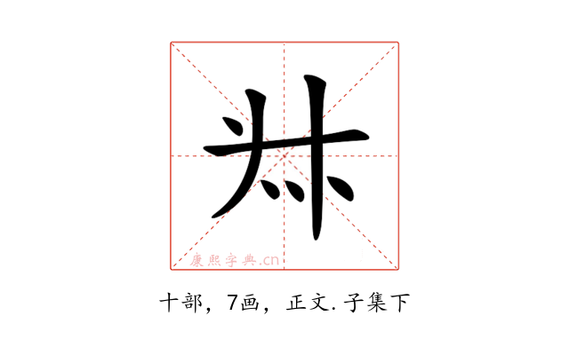 𠦑