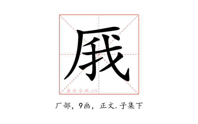 𠩙