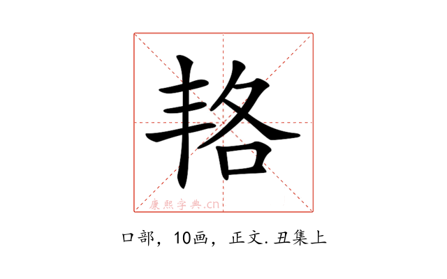 𠲱