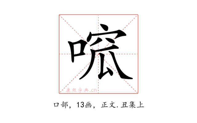 𠹁