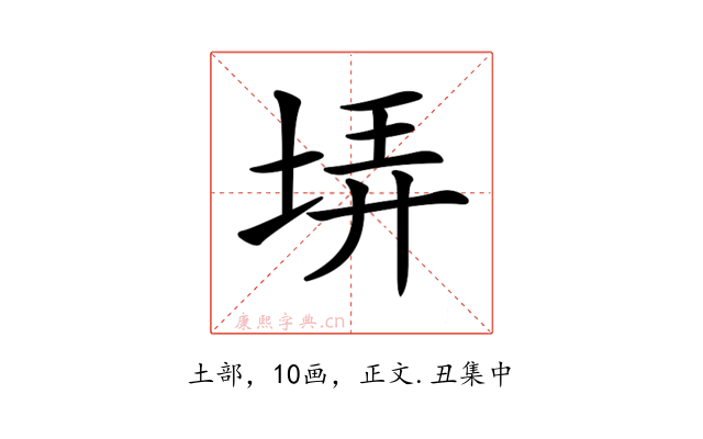 𡋱