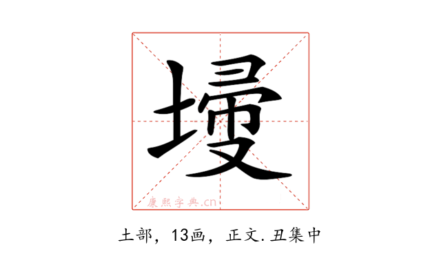 𡎹