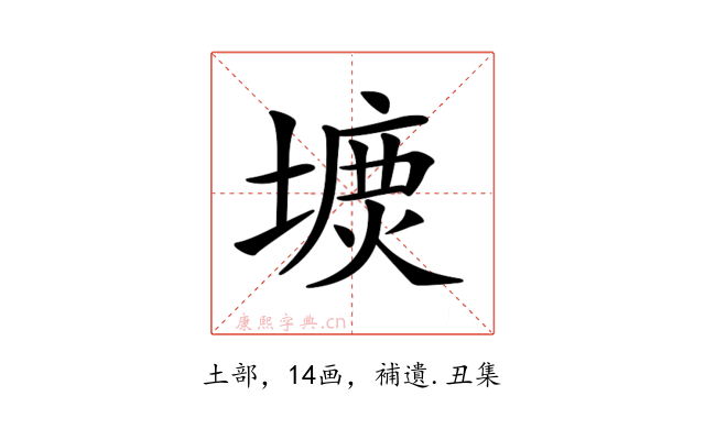 𡐝