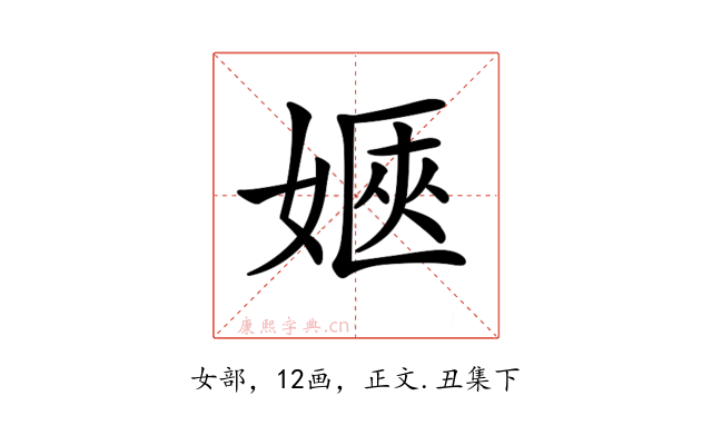 𡞡
