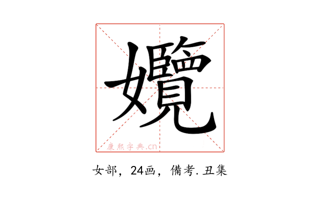 𡤱