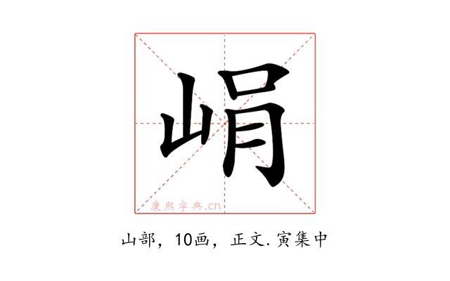 𡷡