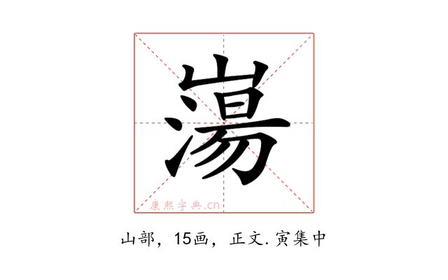 𡼍