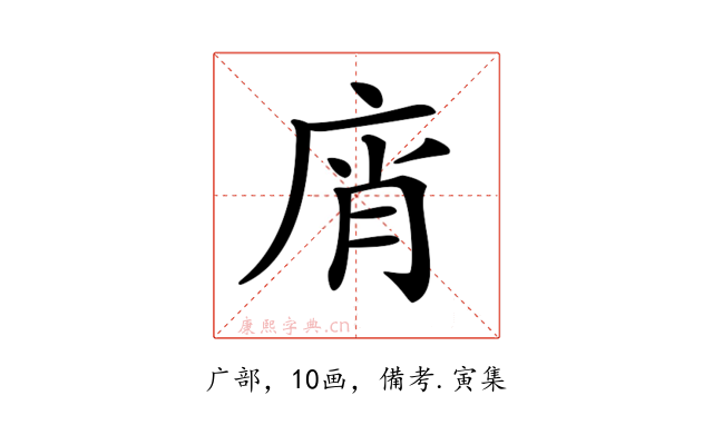 𢈭