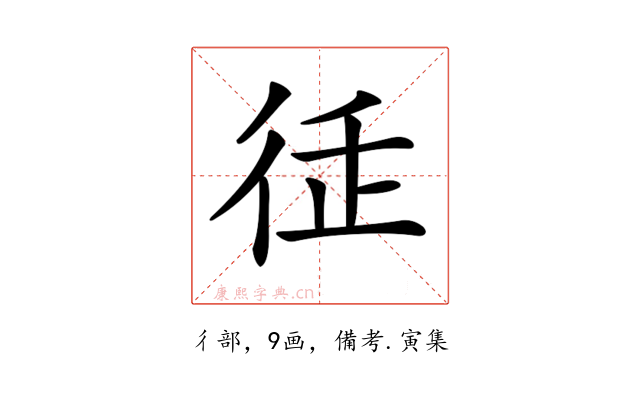 𢓩