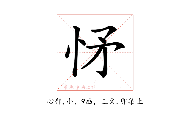 𢘕