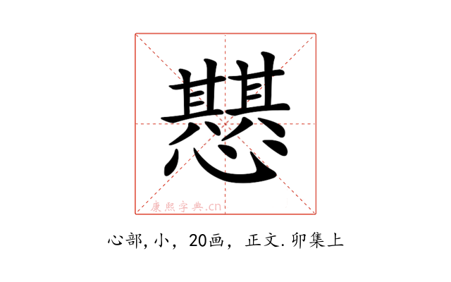 𢤵