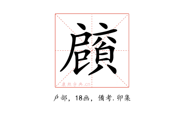 𢩡