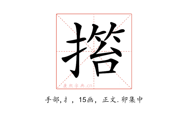 𢲹