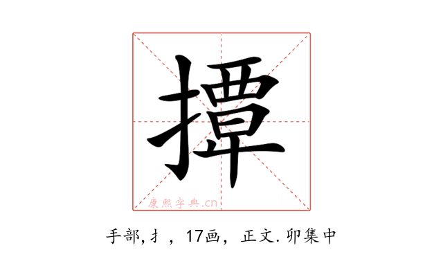 𢶁