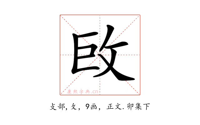 𢼑