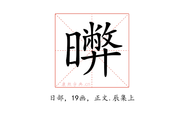 𣋹