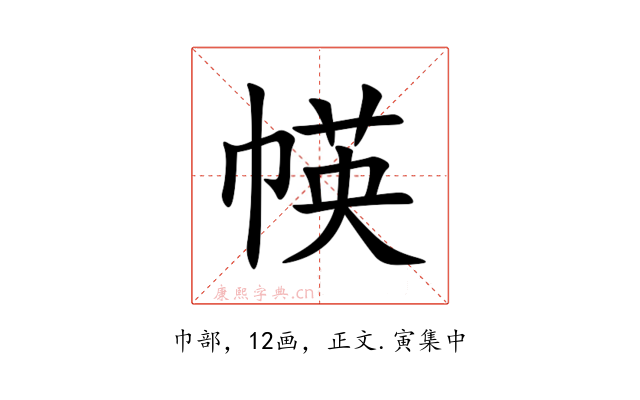 㡕