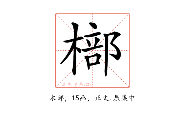 𣘙