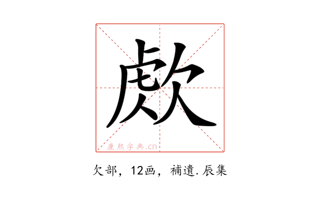 𣣕
