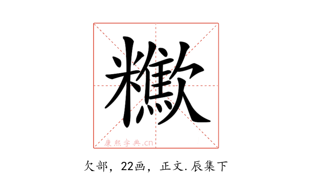 𣤹