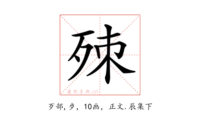 𣨁