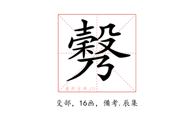 𣫉