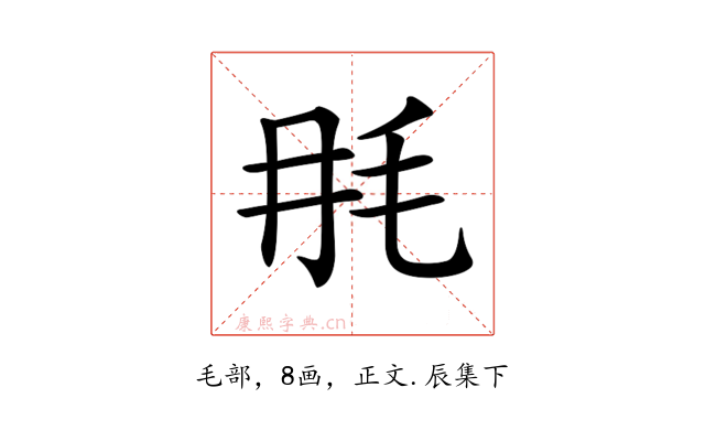 𣬭