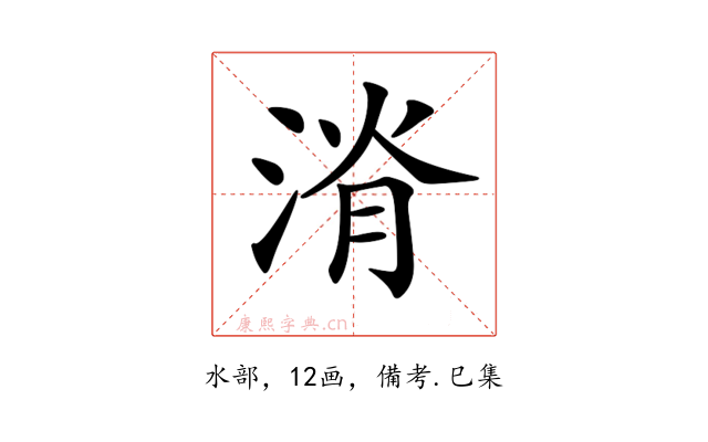 𣷩
