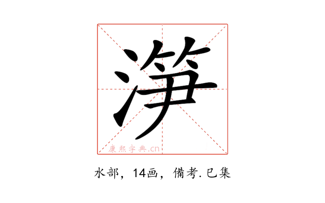𣺱