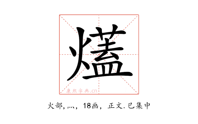 𤐩