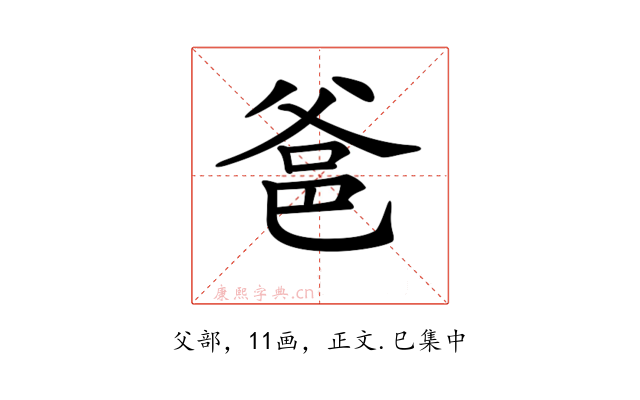 𤕕