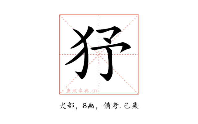 𤝉