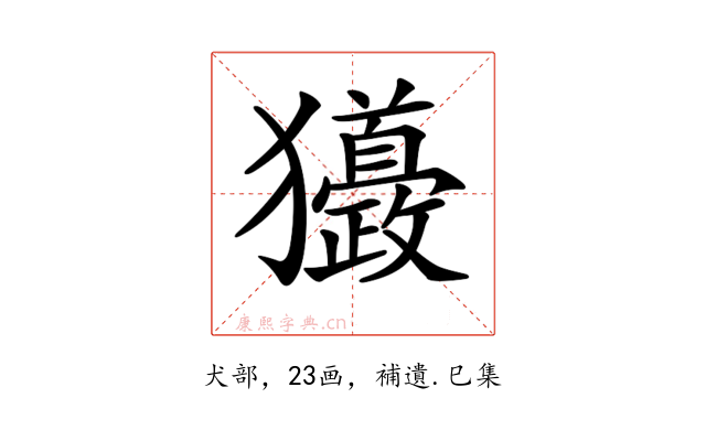𤣙