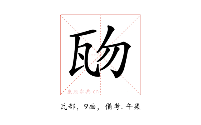 𤬱
