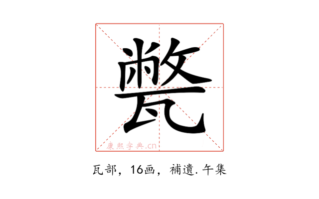𤮕