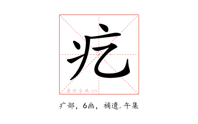 𤴥
