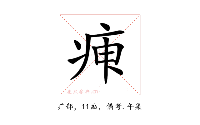𤶉