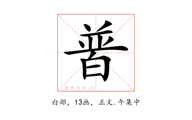 𤽽