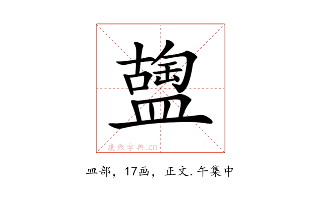 𥂩