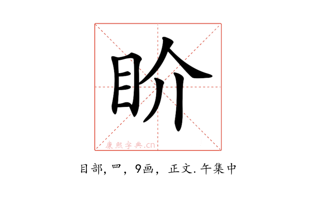 𥄍