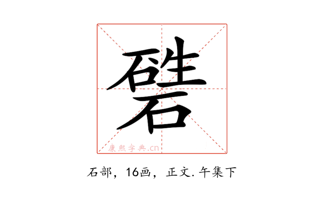 𥕙