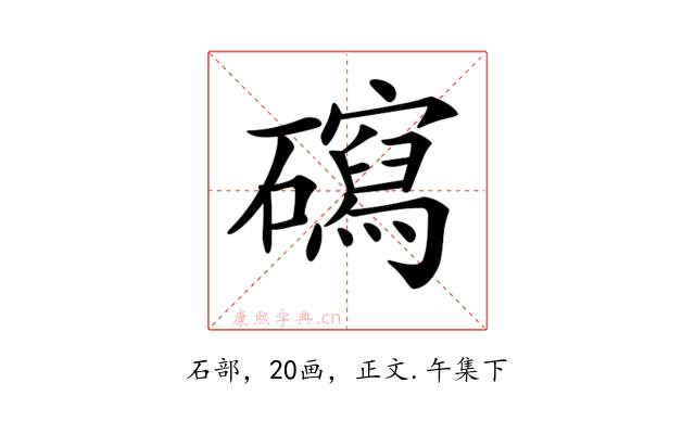 𥖽