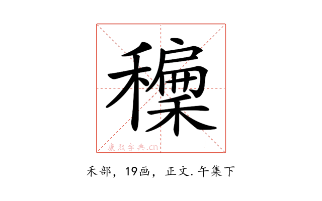 𥣝