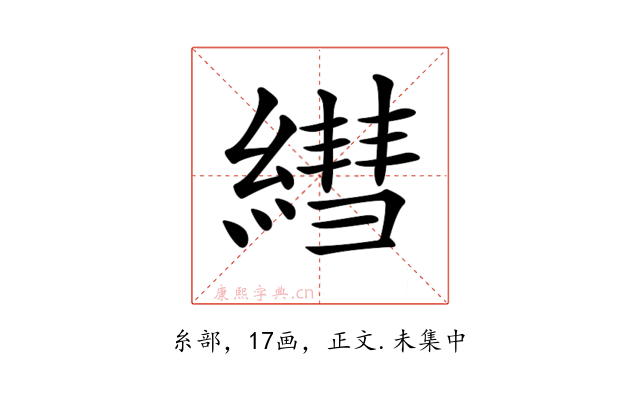𦄑