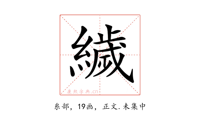 𦅵